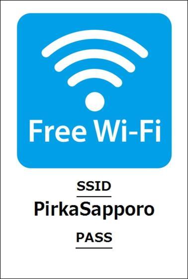 מלון Pirka סאפורו מראה חיצוני תמונה